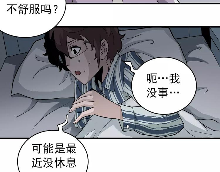 第25话 影子之误会丛生29