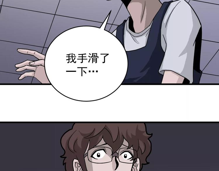 第26话 影子之我害死了女友54