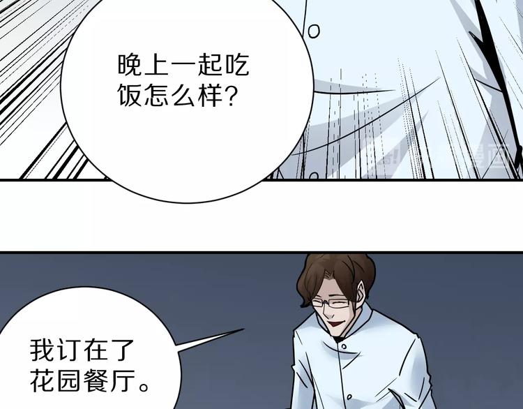第86话  虚伪的目光7