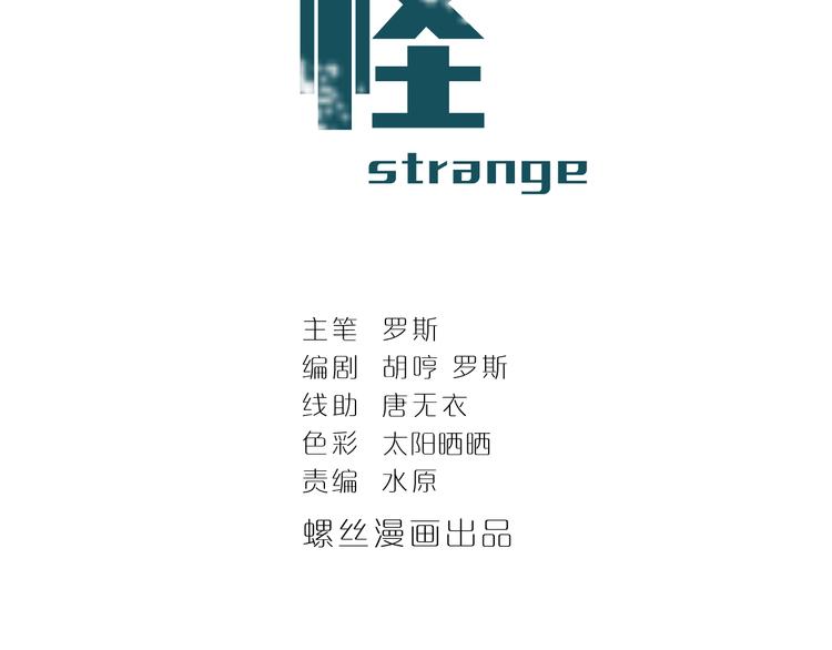 第41话 危险的K1
