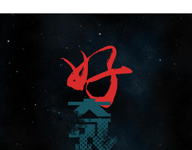第1话 外星人之雨巷0