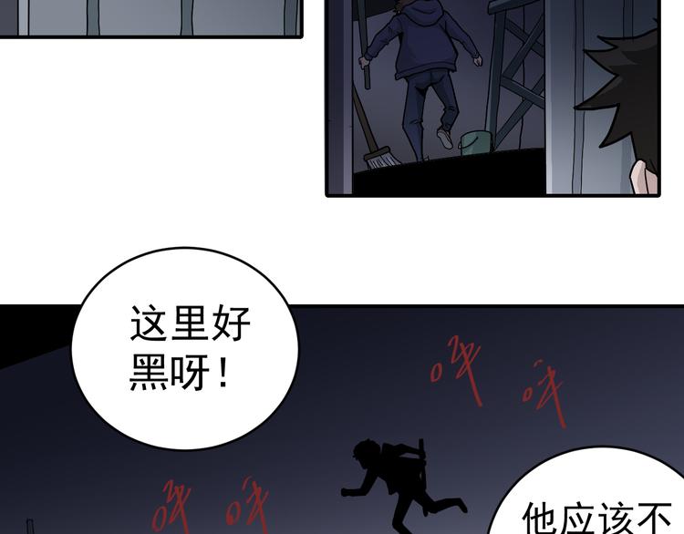 第30话 向田21