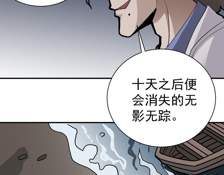 第39话 身份骇人77