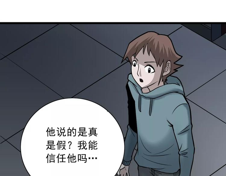 第5话 外星人之真凶！31