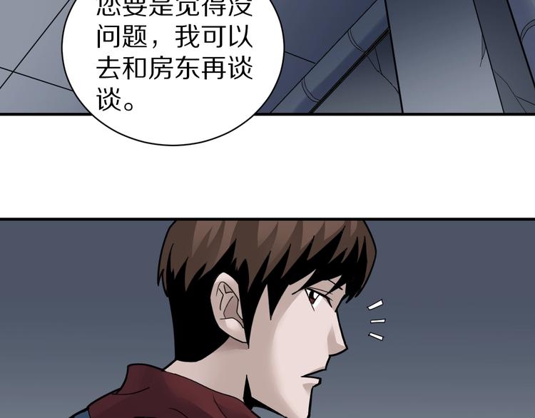 第105话  地下室0118