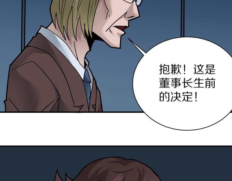 第101话  真相暴露？66