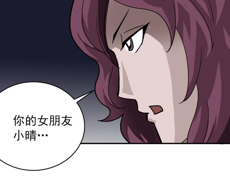 第33话 女友还活着82