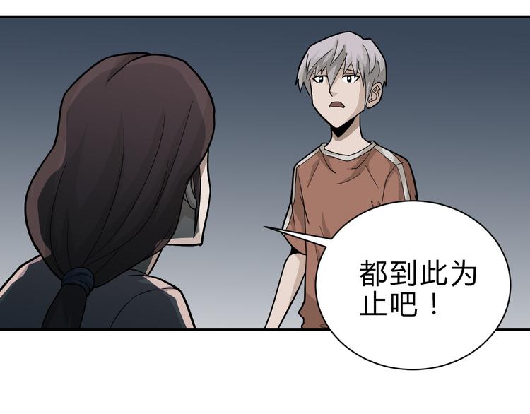 第57话 黑血33