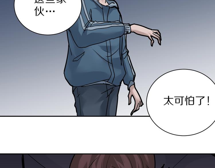 第94话  帅哥与毒药76