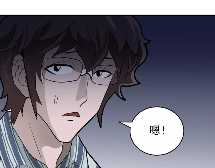 第24话 影子之恢复原样？81
