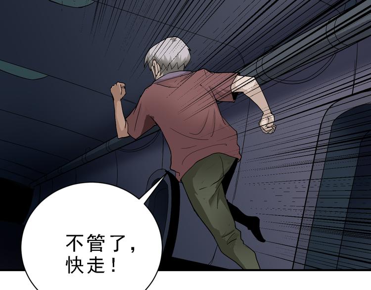 第37话 神药之神秘空间84