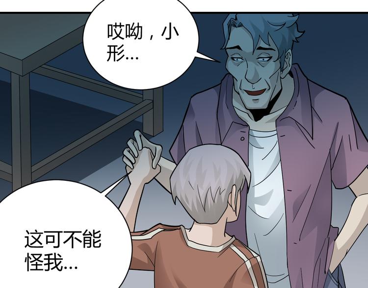 第58话 黑血46