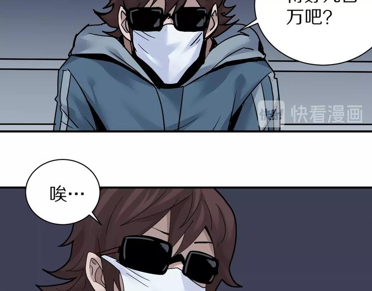 第85话  始作俑者88