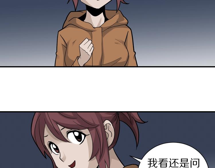 第76话  黑血92
