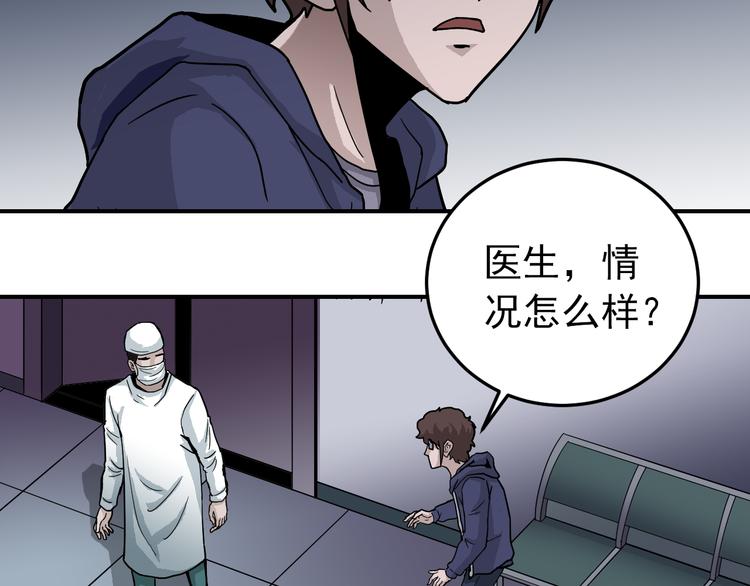 第31话 影子说话了！28