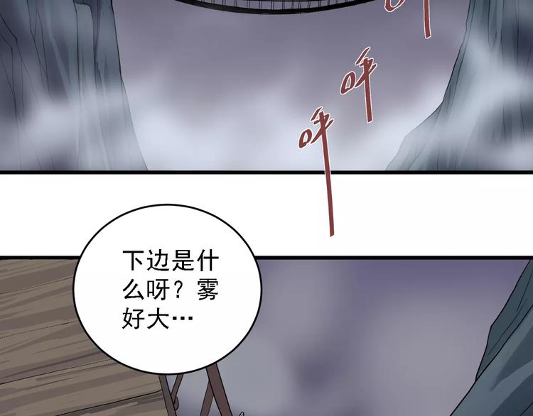 第11话 藏宝图之暗道46