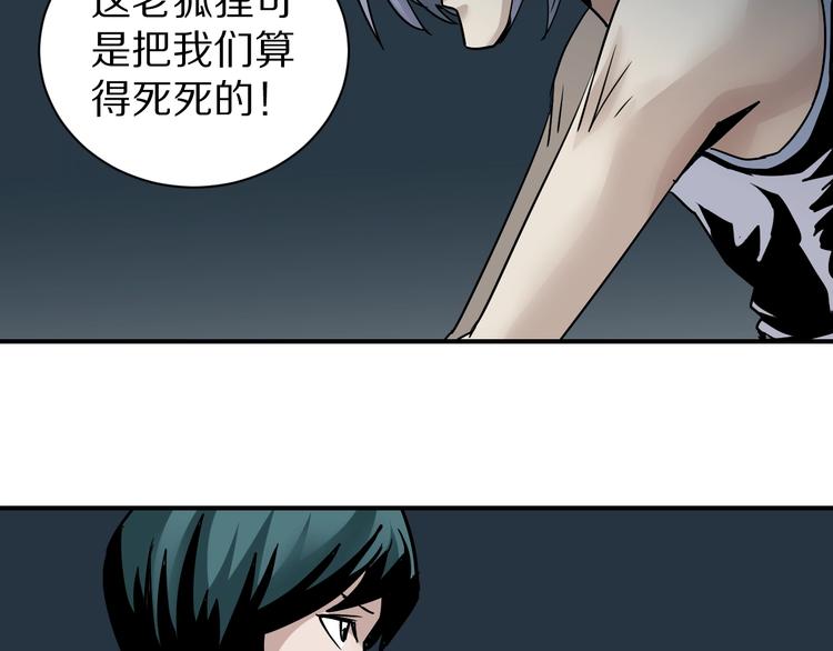第93话  同流合污64