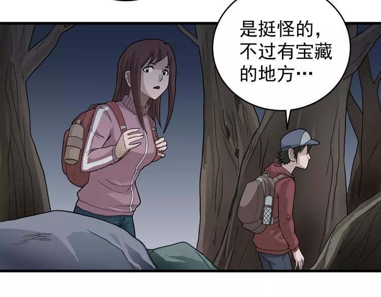 第7话 藏宝图之迷路27