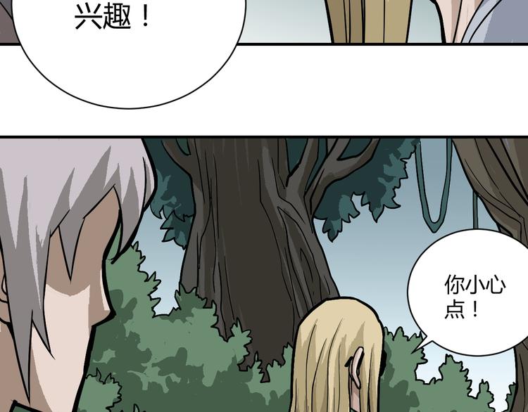 第42话 穿越危险森林55