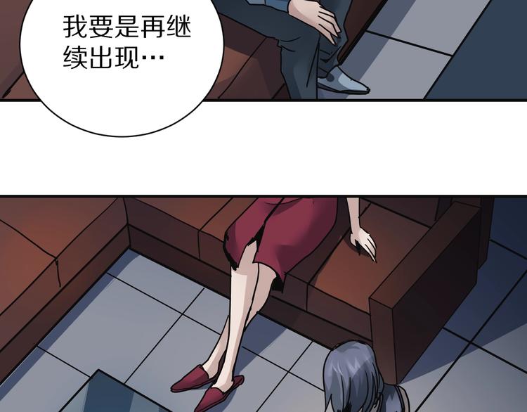 第99话  威胁81