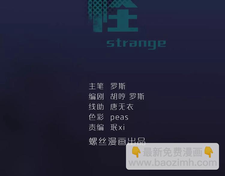 第3话 外星人之变态！？1