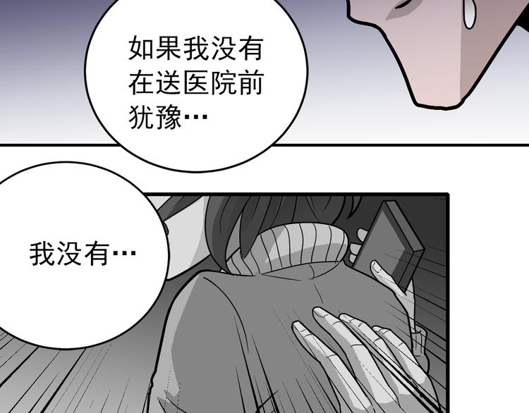 第31话 影子说话了！42