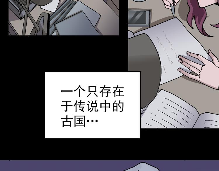 第32话 考古学者26