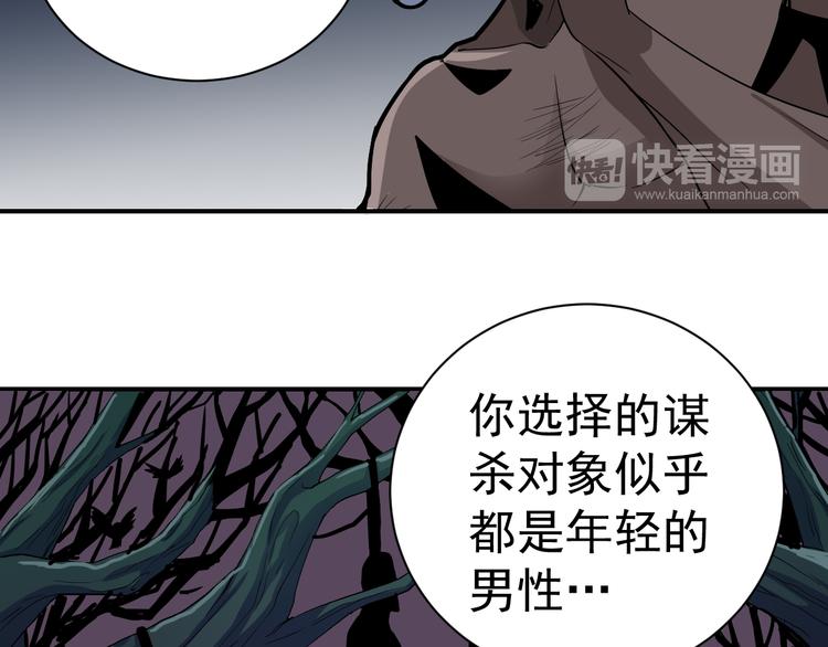第39话 身份骇人29