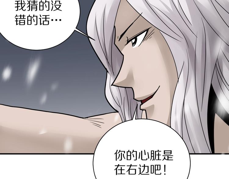 第70话  反杀！77