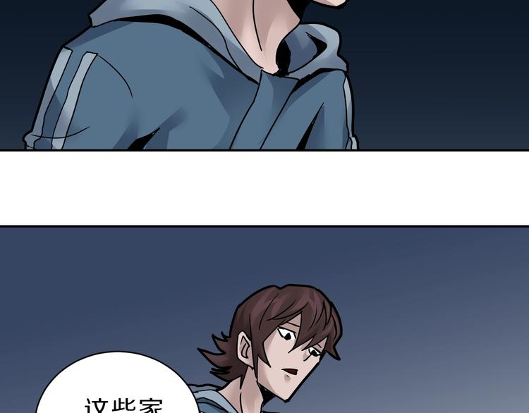 第94话  帅哥与毒药75