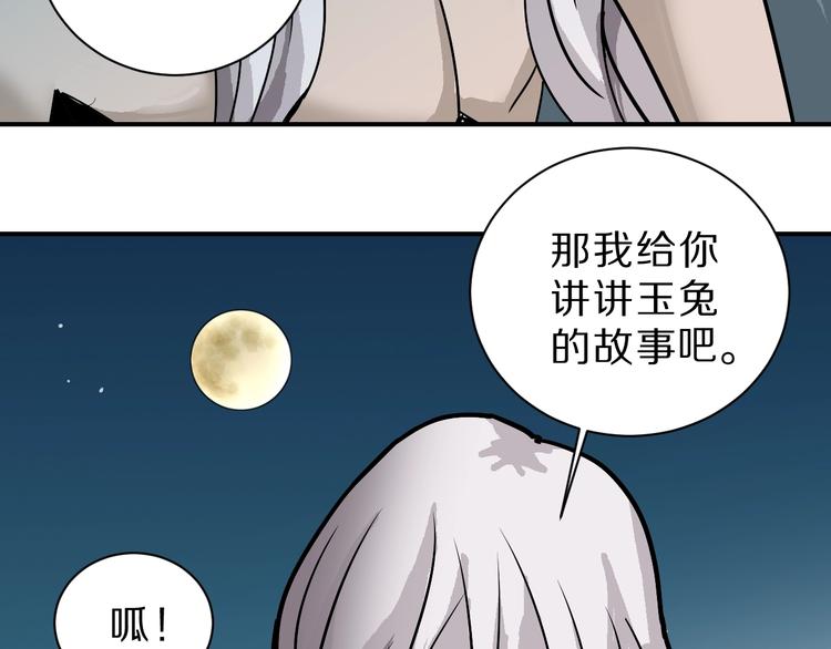 第86话  虚伪的目光95