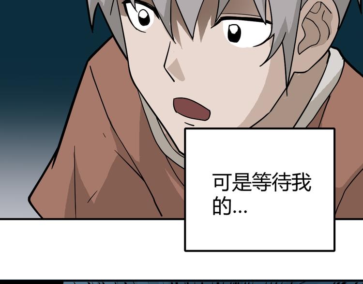 第58话 黑血35