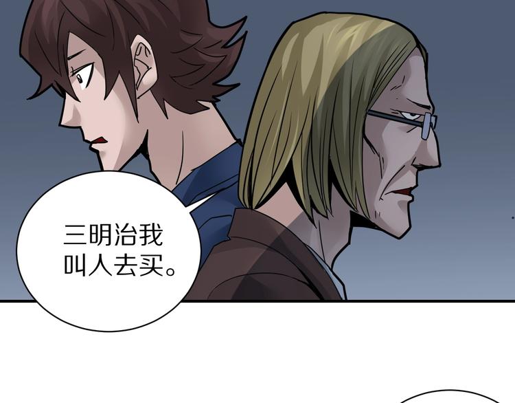 第101话  真相暴露？109