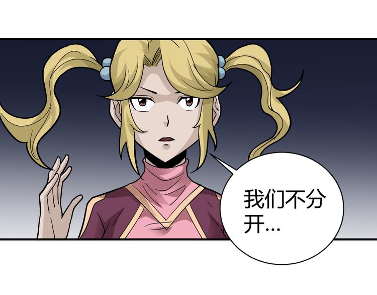第54话 诡异的考验22