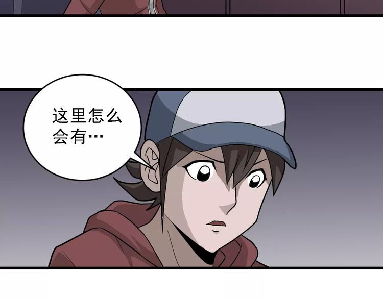 第11话 藏宝图之暗道32
