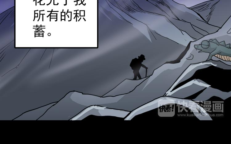 第32话 考古学者45