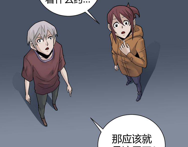 第61话 甄选之印17