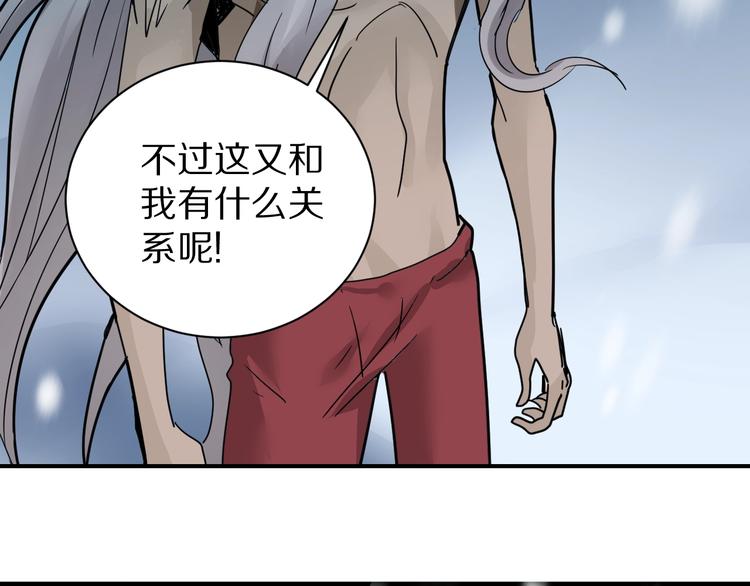 第78话  恶魔之眼16
