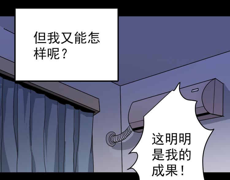 第32话 考古学者58