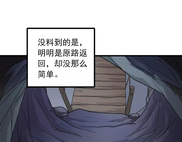 第15话  藏宝图之独享宝藏15