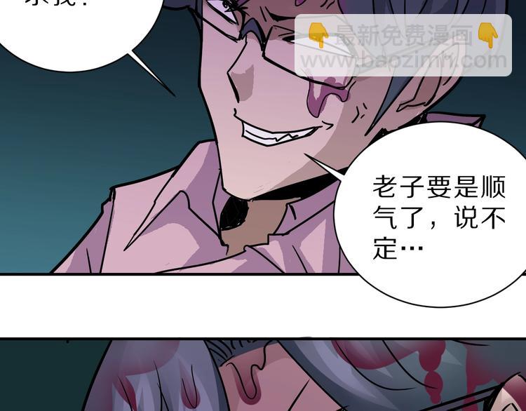第97话  教训43