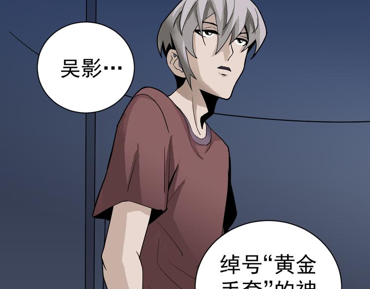 第39话 身份骇人55