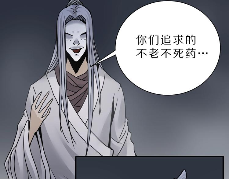 第81话  幕后主使71