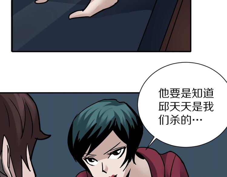 第101话  真相暴露？26
