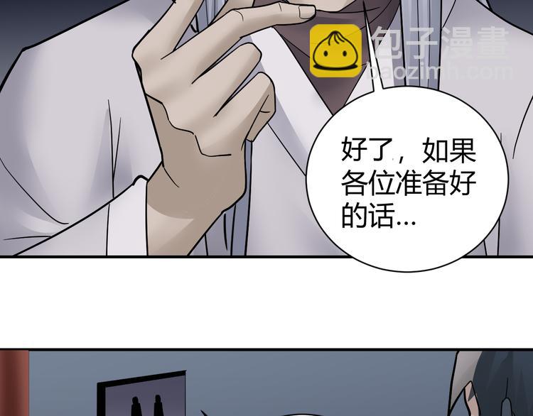 第61话 甄选之印96