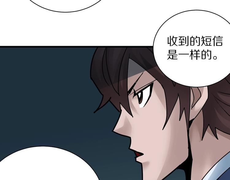 第99话  威胁33