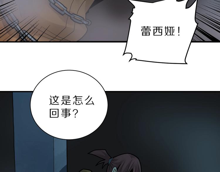 第81话  幕后主使22