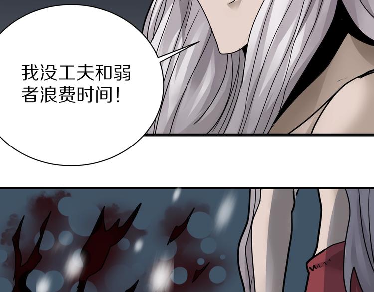 第78话  恶魔之眼52