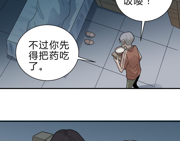 第57话 黑血20