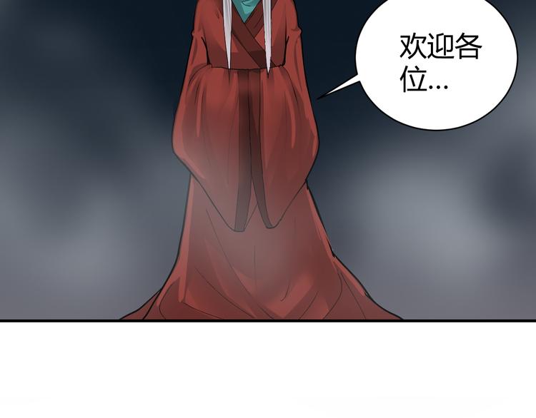 第54话 诡异的考验107